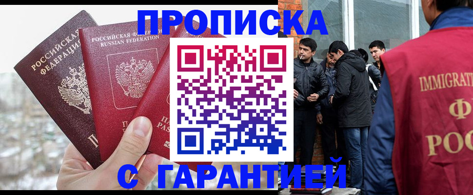 прописка для кредита в Краснознаменске
