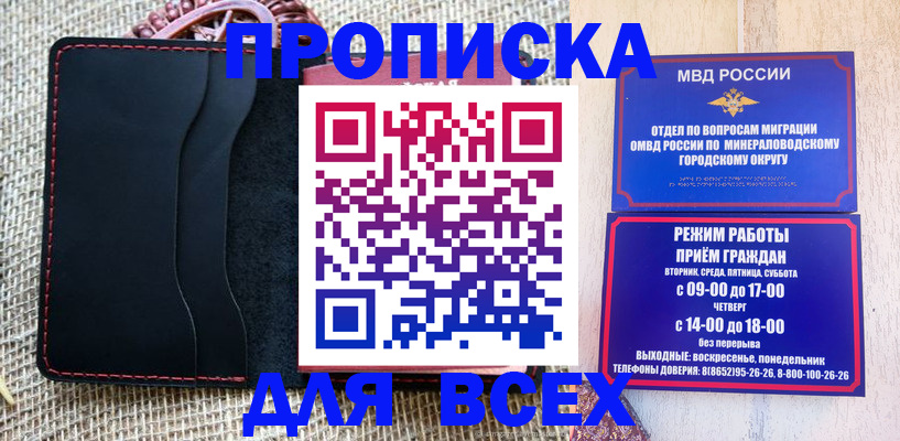 временная регистрация для всех в Краснознаменске