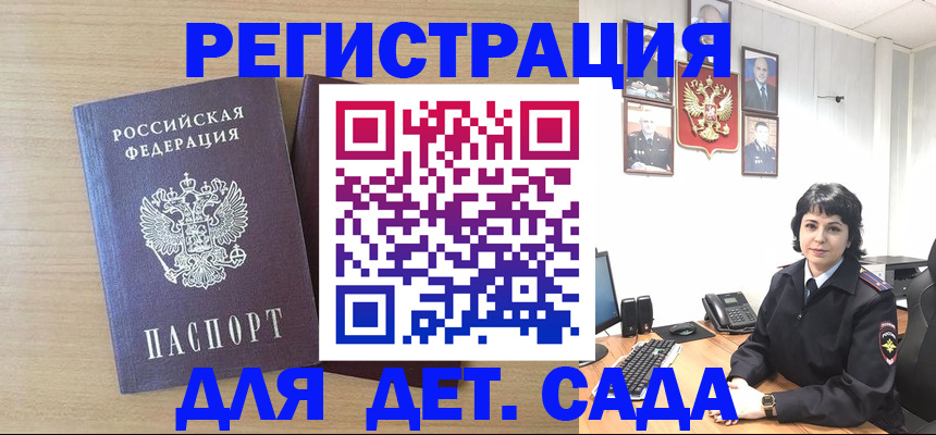 временная регистрация в квартире в Краснознаменске
